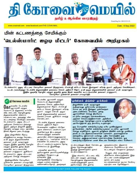 Official Coverage: Covai Mail