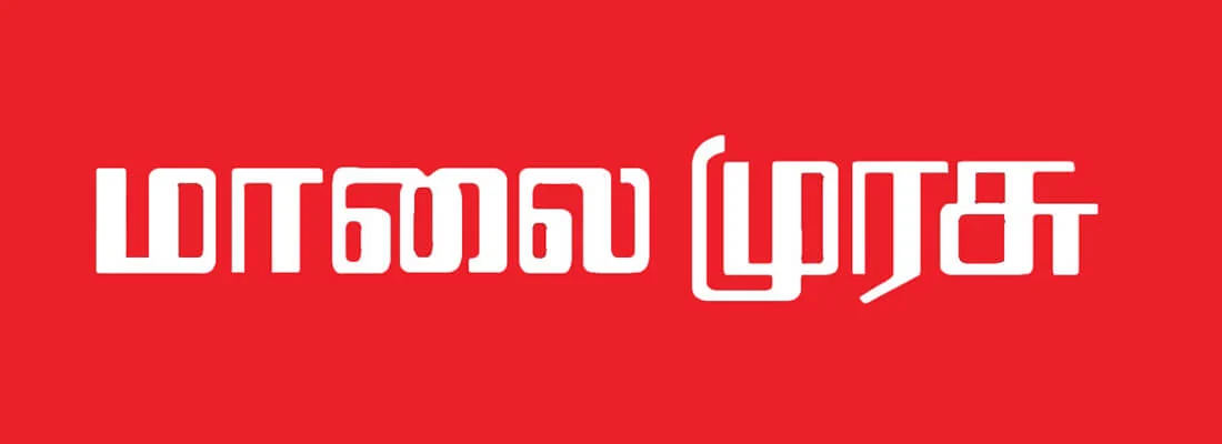 Maalai Murasu Logo